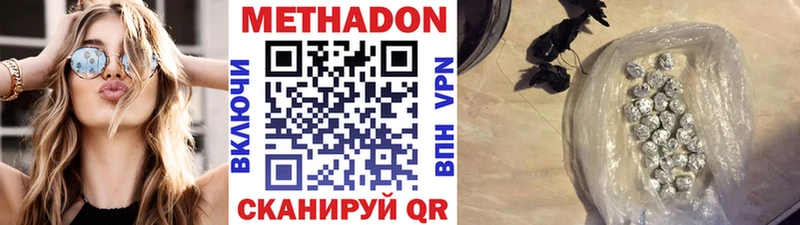 МЕТАДОН methadone  Шилка 